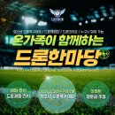 와이즈드론