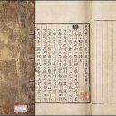 (얼레빗 제4940호) 조선시대 군사용 무술 교본 《무예도보통지》 이미지