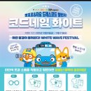 (주)캔디코드 | 남양주 다산 키즈카페 뽀로로 테마파크 N번째 후기 입장료할인과 꿀팁까지~!