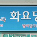 발리 당구클럽 이미지