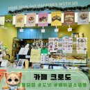 동대문카페 크로도 동묘점 구황작물빵 맛집