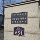 평천로 651 이미지