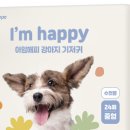 해피페페 이미지