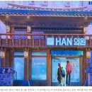 무진한의원 | "서울 한의원, 케데헌 열풍 타고 외국인 의료관광객 100만 명 시대 돌입!"