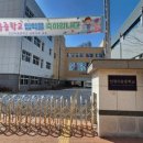 인천이음중학교 이미지