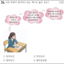 희빈농장 | 청주부사관장교학원 한국사능력검정시험 57회 기본 해설 26~50번