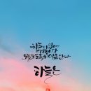 캘리그라피 자격증 취득 대비 이미지