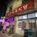 남전식육식당 이미지