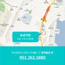 GOTO 서현 이미지