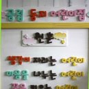 연제구 둥지어린이집 이미지
