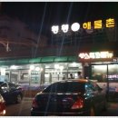이모해물촌 이미지