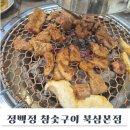 정백정 이미지