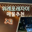 북위례포레자이공인중개사사무소 네이버블로그