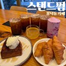 [스탠드펌] 봉덕동 신상카페ㅣ봉덕동 브런치카페 &#34;스탠드펌&#34;