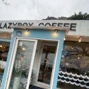 레이지박스 26.01.26. <b>레이지</b><b>박스</b>, 산방산 ; 겨울 제주 5