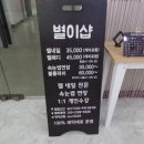 별이샵