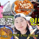 인도에서 남자 둘이 나를 두고 싸운다고??? 근데 이제 그게 릭샤꾼인...(유튜버콩빈) 이미지