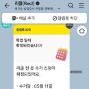 현대리사이클링 | (꿀정보) 현대백화점 리사이클링 의류 기부 4천점 적립