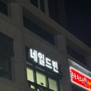 네일드빈 - 수영구 | 네일드빈