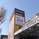 타이어365 | [타이어성지/경산타이어전문점] 365일 연중무휴 타이어뱅크 수성경산점 솔직후기