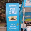 [남양주 역사문화 아카데미] 디지털로 다시 태어난 조선왕릉 | 조선왕릉축전 신들의 정원 공연후기 남양주 가볼만한곳 홍유릉