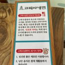 고박사냉면 이미지