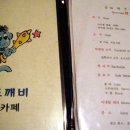 도깨비소주방 Daum카페