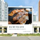 충남 태안 데이트 코스 추천 – 숯뚜껑 태안본점 고기집 후기