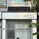 리나속눈썹&네일 | 청주 율량동 리나뷰티 무쌍 속눈썹펌 추천 후기