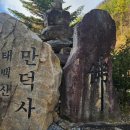 만덕사 Daum카페