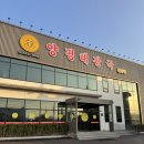 [용인국밥,용인밥집,신갈동맛집,용인해장국,용인양평해장국] 우리집다음에맛있는집양평해장국 신갈점 후기