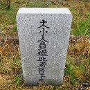 읍리 하마비 이미지