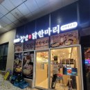 청년닭한마리 - 고양시 일산서구 고양대로 666 | 청년닭한마리