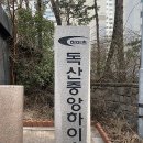 구로-현장-구로-554 | 금천구 독산동 독산중앙하이츠빌 인테리어 공사 발코니 확장 행위허가 신고 후기