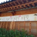 고창읍성 이미지