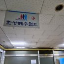 한성해수월드 이미지