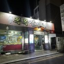 쪽쪽갈비인동점 네이버블로그