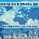 에이스행정사사무소 이미지