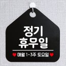 정기일 이미지