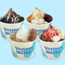 요거트월드 이미지