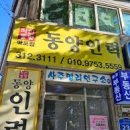묵언