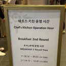 영종도 인스파이어 엔터테인먼트 리조트 조식 후기 오 여기 뷔페 맛집이네