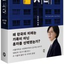 성미세탁 | 필연적 혼자의 시대