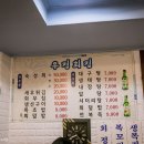 우정회집 이미지