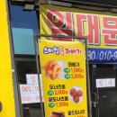 햇살마루과자점 | 운남동 빵집 햇살마루 과자점에 가봤다 + 근처에서 꽈배기도 사먹음