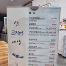 산오징어세상 이미지