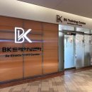 BK 트레이닝 센터 네이버블로그