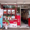 신천할매떡볶이 이미지