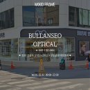 불란서안경원 이미지