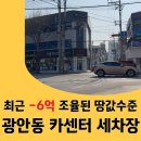 동방세차장 이미지